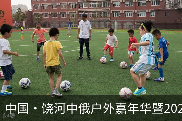 中国·饶河中俄户外嘉年华暨2026全国山水户外大会开幕