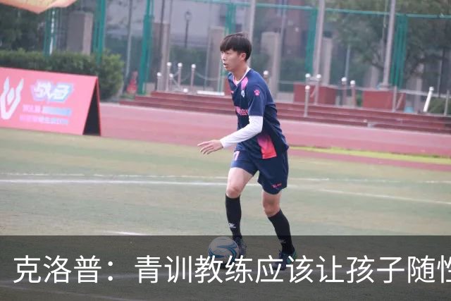 克洛普：青训教练应该让孩子随性发挥，球员也得为自己的发展负责