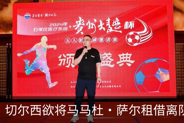 切尔西欲将马马杜·萨尔租借离队 尚未提交拉克鲁瓦报价
