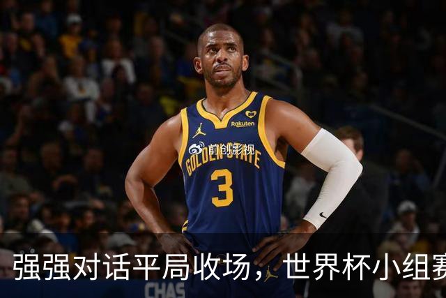强强对话平局收场，世界杯小组赛巴西队1比1战平摩洛哥