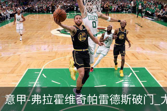 意甲-弗拉霍维奇帕雷德斯破门 尤文图斯2-1莱切