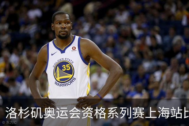 洛杉矶奥运会资格系列赛上海站比赛项目确定