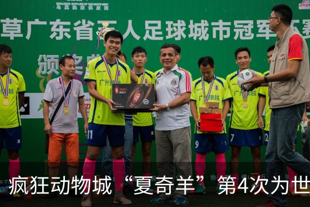 疯狂动物城“夏奇羊”第4次为世界杯开嗓，版税将全捐用于贫困儿童教育