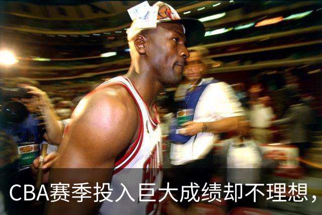 CBA赛季投入巨大成绩却不理想，杜锋还能不能继续执教广东队？